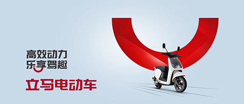 領跑臺州，全方位突破，立馬電動車耀眼成績?nèi)妱榆囆袠I(yè)矚目！