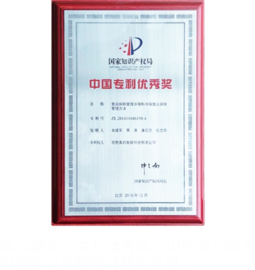 美智科技榮獲“國家高新技術企業(yè)”榮譽稱號