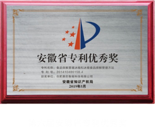 美智科技榮獲“國家高新技術企業(yè)”榮譽稱號