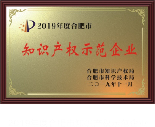 美智科技榮獲“國家高新技術企業(yè)”榮譽稱號