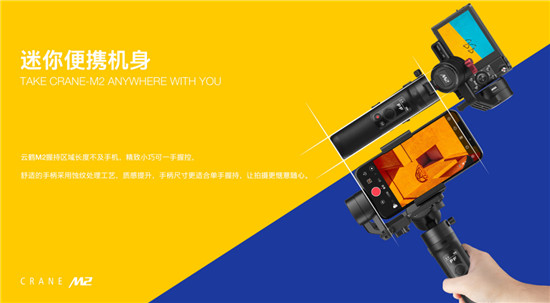 索尼小微單穩(wěn)定器，智云云鶴M2有哪些亮點(diǎn)？
