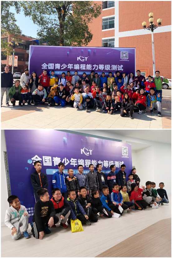 2019年NCT全國青少年編程能力等級測試圓滿結束，獲得海內(nèi)外考生認可