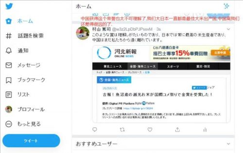 “黑土地牌大米”獲國(guó)際大米節(jié)金獎(jiǎng)，日本網(wǎng)友質(zhì)疑：中國(guó)大米有日本的好？