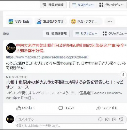 “黑土地牌大米”獲國(guó)際大米節(jié)金獎(jiǎng)，日本網(wǎng)友質(zhì)疑：中國(guó)大米有日本的好？