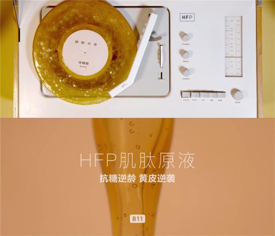 攜手名導王笑恒，新銳護膚品牌HomeFacialPro發(fā)布全新廣告大片