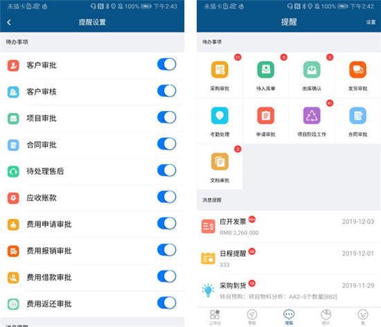 智邦國際工業(yè)企業(yè)管理系統(tǒng)，5G速度賦能生產(chǎn)全程