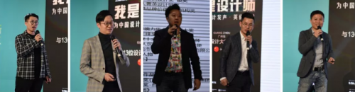三雄極光“我是設(shè)計(jì)師”真人秀 見(jiàn)證設(shè)計(jì)師的“新生”