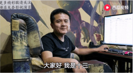 橫店群演改行拍視頻月入過(guò)萬(wàn)？西瓜視頻“橫漂”創(chuàng)作人易燦首登央視……