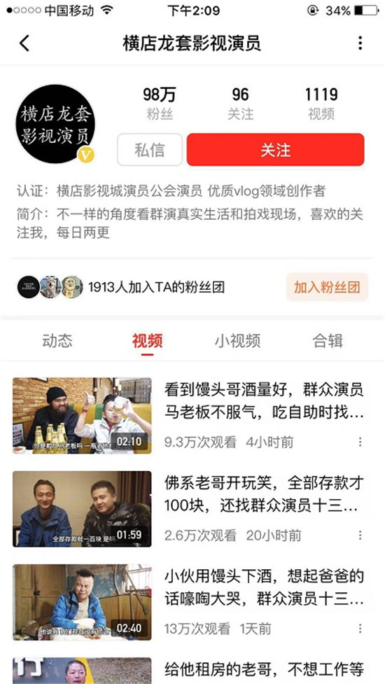 橫店群演改行拍視頻月入過(guò)萬(wàn)？西瓜視頻“橫漂”創(chuàng)作人易燦首登央視……