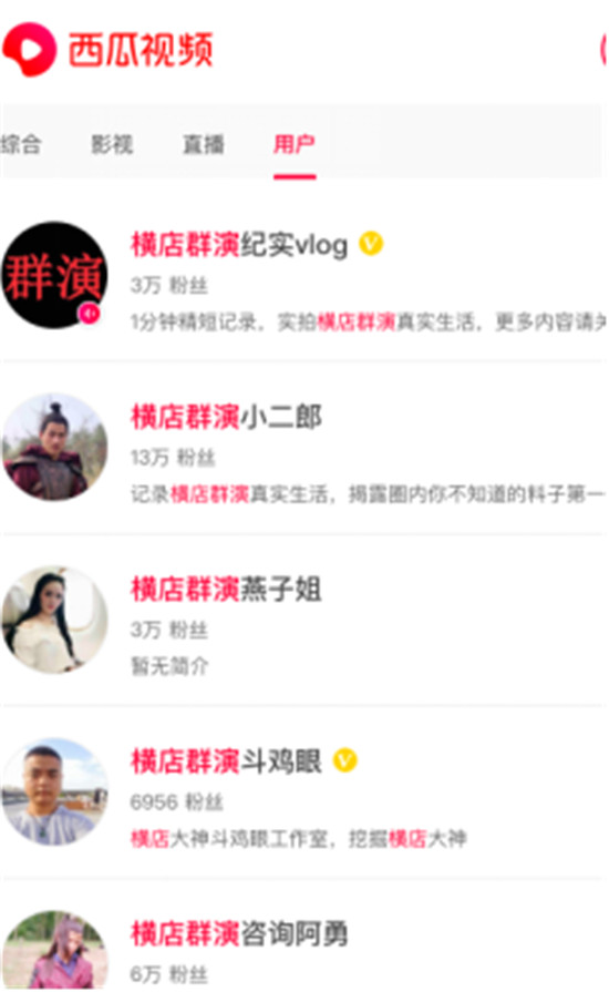 橫店群演改行拍視頻月入過(guò)萬(wàn)？西瓜視頻“橫漂”創(chuàng)作人易燦首登央視……