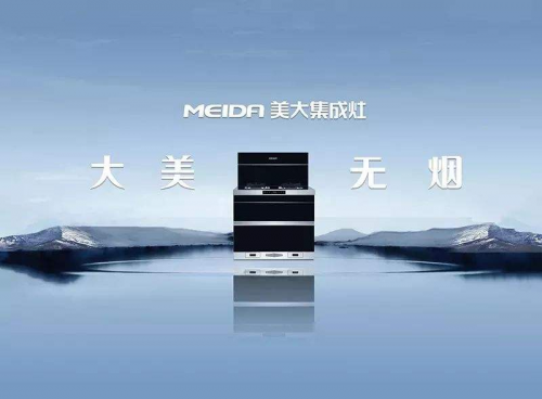 集成灶什么牌子好？來(lái)看看集成灶十大排名