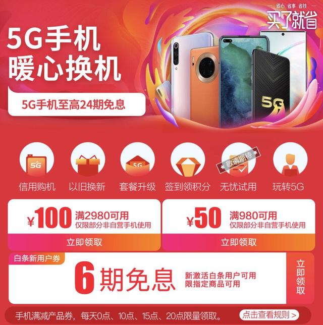 “隱形貧困人口”的福音：京東12.12工行信用卡購(gòu)機(jī)滿3000減200！