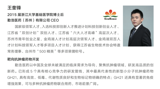 首屆浙江大學校友創(chuàng)新創(chuàng)業(yè)年度盛典在海寧國際校區(qū)舉行
