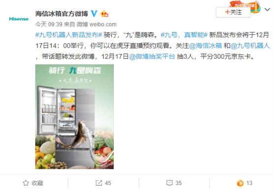 九號機(jī)器人聯(lián)合20家品牌的跨界海報(bào)，告訴你九號電動車快來了！