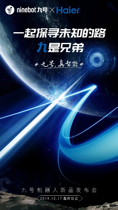 九號機(jī)器人聯(lián)合20家品牌的跨界海報(bào)，告訴你九號電動車快來了！