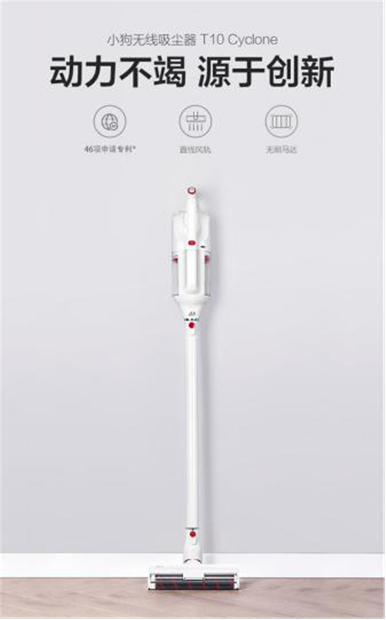 恰逢煥新好時(shí)機(jī)，小狗吸塵器京東開啟省錢之道