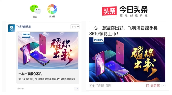 手機界頭條，飛利浦全新智能新品S610火爆