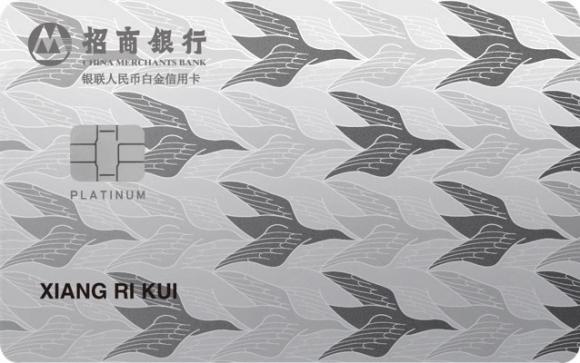因?yàn)闊釔?ài)，自由人生，招行自由人生白金信用卡發(fā)布
