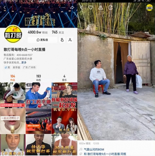 散打哥的2019年，快手紅人群像記