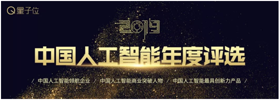 BAT、今日頭條、浪潮等獲評人工智能領(lǐng)航企業(yè)