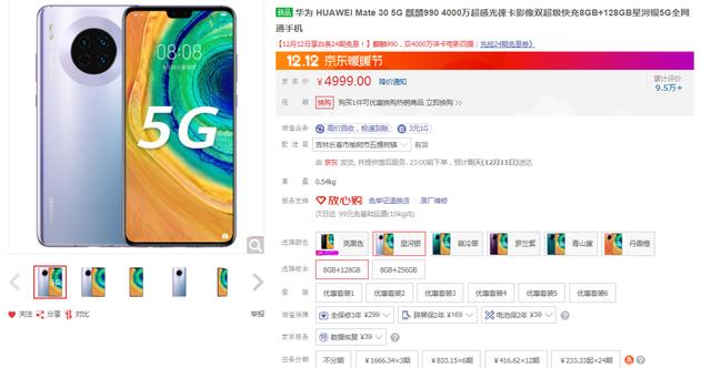 最高獲700元的E卡補(bǔ)貼！京東手機(jī)12.12寵溺福利送不停