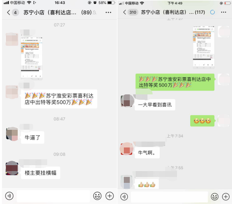 真“酸”現(xiàn)場(chǎng)，江蘇一蘇寧小店開出500萬體彩大獎(jiǎng)