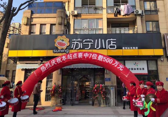 真“酸”現(xiàn)場(chǎng)，江蘇一蘇寧小店開出500萬體彩大獎(jiǎng)