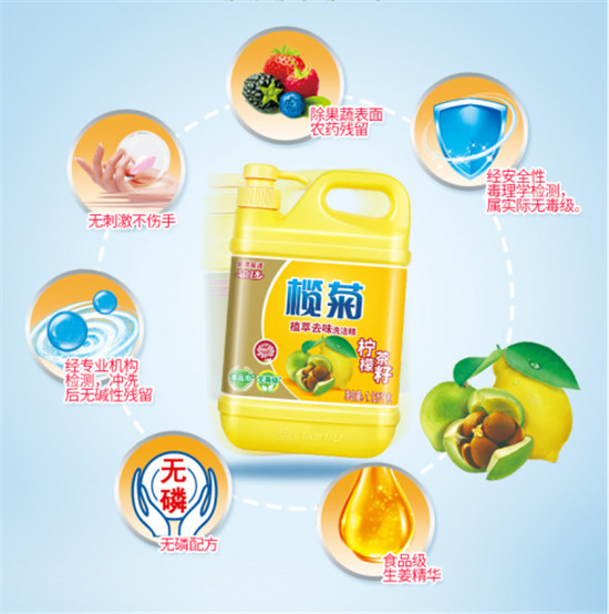 欖菊去異味洗潔凈，解決廚房清潔幾大“痛點(diǎn)”！