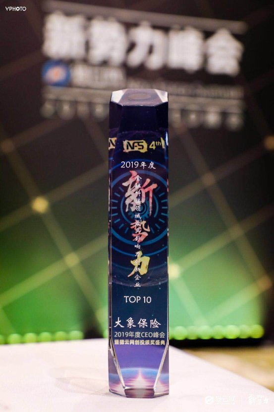 大象保險榮獲獵云網“2019年度金融科技領域最具影響力創(chuàng)新企業(yè)”獎項