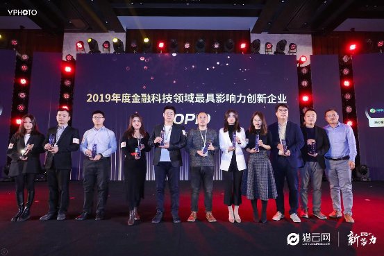 大象保險榮獲獵云網“2019年度金融科技領域最具影響力創(chuàng)新企業(yè)”獎項