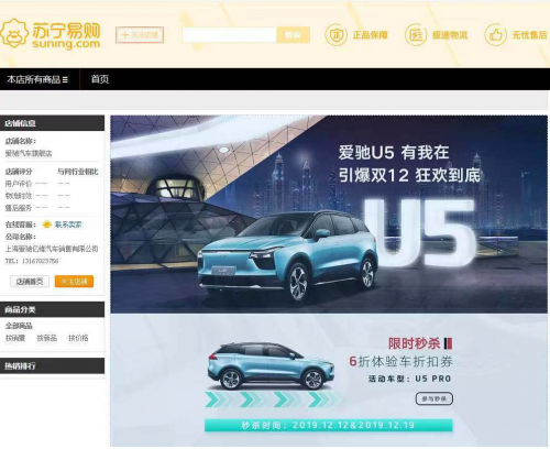 牽手蘇寧汽車、車享，愛(ài)馳汽車新零售賽道再發(fā)力