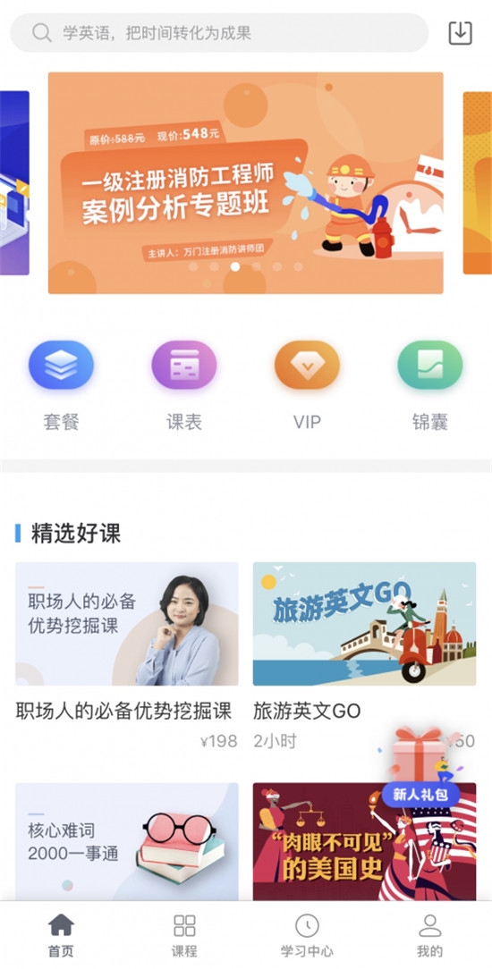 在線教育已成教育行業(yè)新趨勢，應(yīng)時代而生的萬門教育，為何能占據(jù)市場一席之地