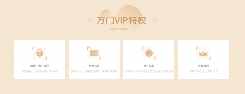 在線教育已成教育行業(yè)新趨勢，應(yīng)時代而生的萬門教育，為何能占據(jù)市場一席之地