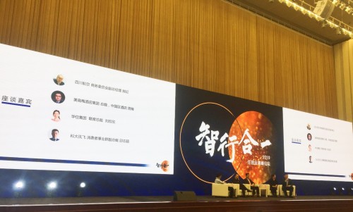 AI+酒店突破想象：用一杯奶茶，請一個人工智能