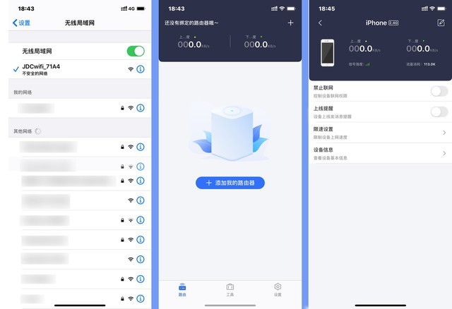 家庭智能互聯(lián)關(guān)鍵一步 京東云無線寶路由器體驗