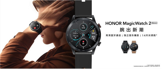 榮耀MagicWatch 2首銷告捷，20日將再次開售可繼續(xù)搶購(gòu)