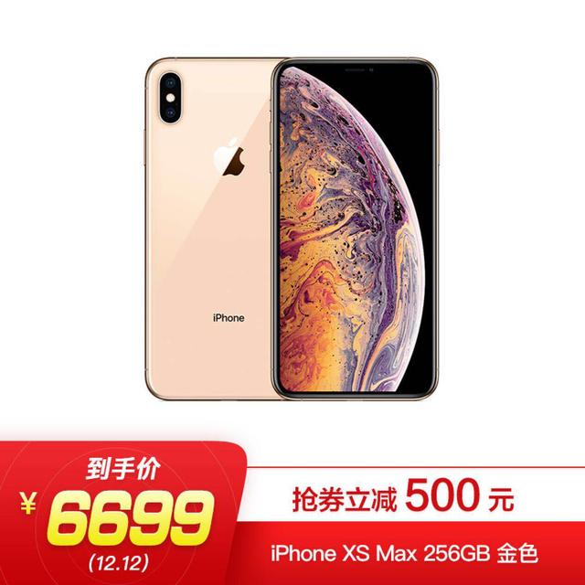 京東手機12.12促銷暴擊，iPhone XS Max搶券立減500元！