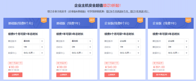 華為云雙十二安全產(chǎn)品大促，最低3折瘋搶進(jìn)行中