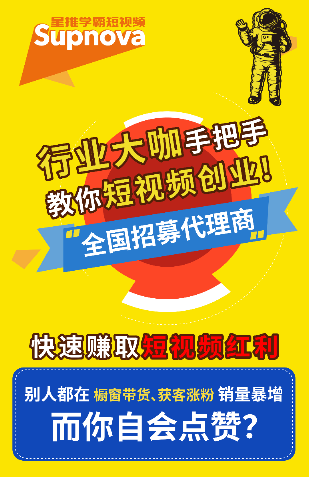 大咖分享短視頻營銷手段，星推學霸短視頻提供一站式解決方案