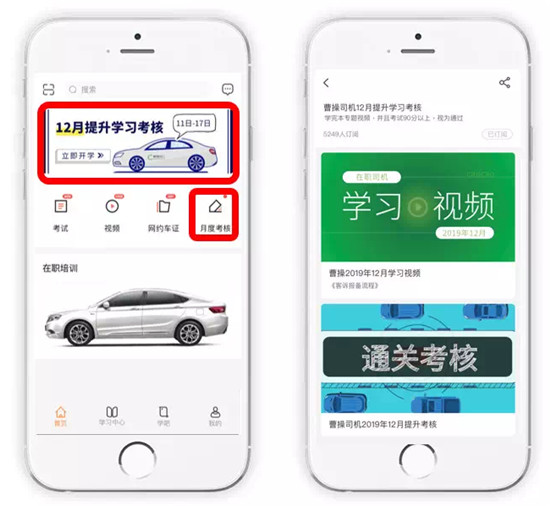 曹操出行12月司機考核如期舉行，持續(xù)提升平臺服務(wù)水平