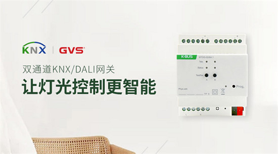 智能照明控制系統(tǒng)哪家好？看中國智能建筑品牌獎榜單就知道了！