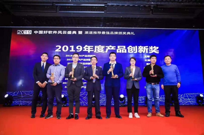創(chuàng)新賦能，引領增長，火眼云榮獲2019年營銷自動化產品創(chuàng)新獎