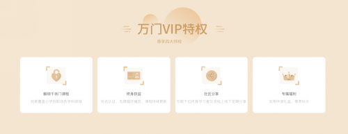 創(chuàng)立僅7年，萬門教育為何能不斷獲行業(yè)及專家認可