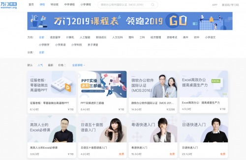 創(chuàng)立僅7年，萬門教育為何能不斷獲行業(yè)及專家認可