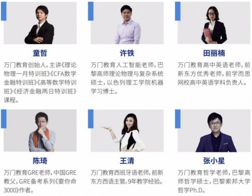 創(chuàng)立僅7年，萬門教育為何能不斷獲行業(yè)及專家認可