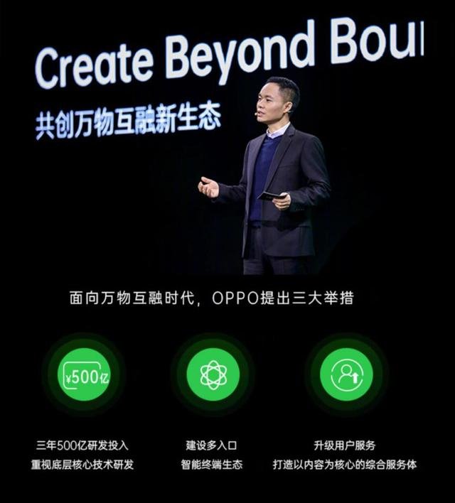 2019 OPPO開發(fā)者大會(huì)或?qū)⑸疃仍忈尅癘PPO不只是一家手機(jī)公司”！