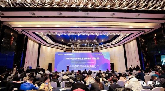 2019Cloud500榜單發(fā)布榮之聯(lián)斬獲多項(xiàng)大獎