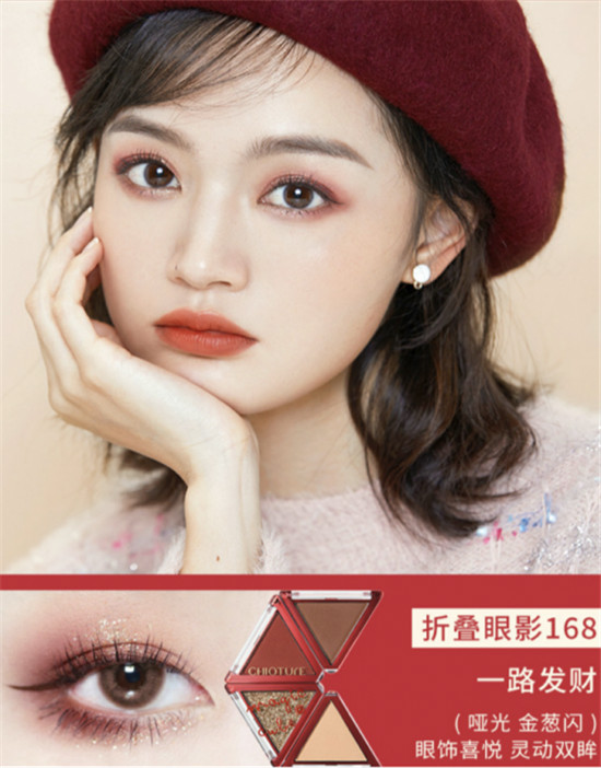 圣誕節(jié)禮物送什么？稚優(yōu)泉新年彩妝禮盒你值得擁有