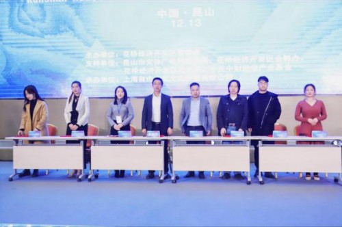 “創(chuàng)新前沿、文化引領(lǐng)”2019昆山花橋新文娛產(chǎn)業(yè)高峰論壇圓滿落幕