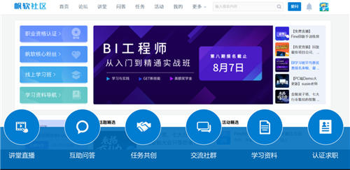 聚焦商業(yè)智能主賽道，帆軟2019媒體見面會(huì)成功舉辦！